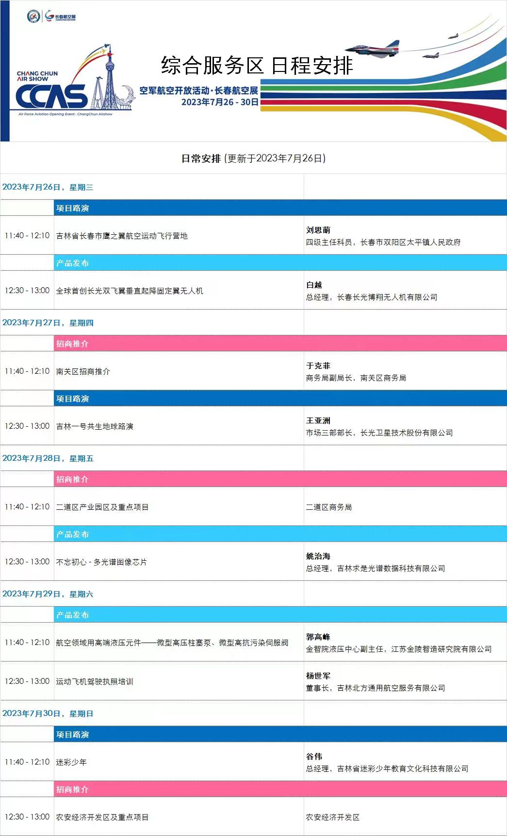 微信圖片_20230727102340.jpg